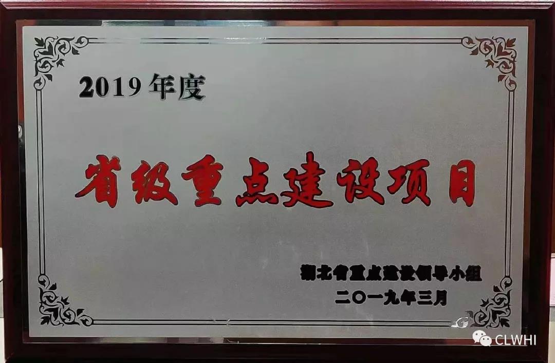 再傳喜訊：繼榮獲市級重大項(xiàng)目稱號后，程力專用產(chǎn)業(yè)園被認(rèn)定為省級重點(diǎn)建設(shè)項(xiàng)目