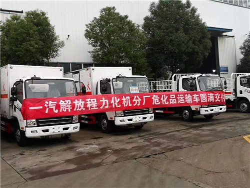 一汽解放程力化機(jī)分廠危化品廂式運(yùn)輸車(chē)圓滿(mǎn)交付圖片展示