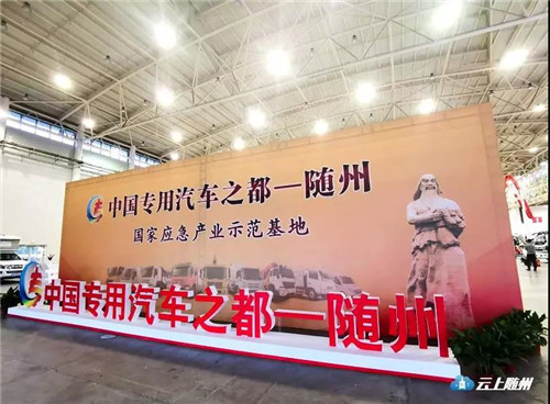 行業(yè)資訊：程力汽車集團(tuán)科技創(chuàng)新產(chǎn)品亮相武漢國(guó)際商用車展覽會(huì)受追捧，郭永紅市長(zhǎng)帶隊(duì)赴展區(qū)參觀視察為程力網(wǎng)紅專用車點(diǎn)贊