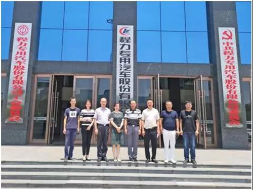 為迎接武漢軍運(yùn)會(huì)的順利舉行，保障軍運(yùn)會(huì)接待工作任務(wù)的圓滿完成，體現(xiàn)高標(biāo)準(zhǔn)的接待水平，武漢天河機(jī)場(chǎng)通過(guò)招標(biāo)在程力集團(tuán)定制改裝了三臺(tái)軍運(yùn)會(huì)專用接待乘用禮賓車指定車型----程力豐田高端商務(wù)禮賓車，用于轉(zhuǎn)運(yùn)來(lái)武漢參加軍運(yùn)會(huì)的國(guó)賓。