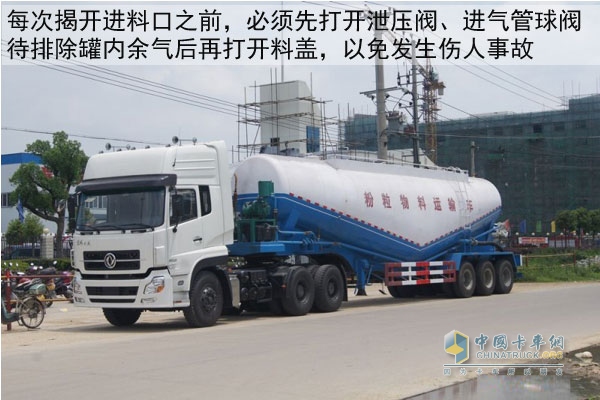 粉罐車(chē)進(jìn)料工作階段需注意
