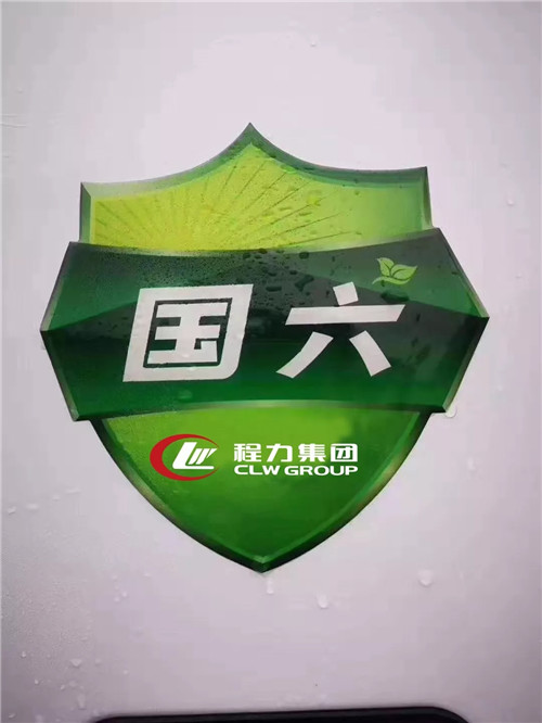 本期頭條：以國(guó)六切換為戰(zhàn)略抓手，程力繼續(xù)領(lǐng)跑全國(guó)專用車市場(chǎng)----國(guó)內(nèi)兩大商用車主機(jī)供應(yīng)商聯(lián)袂助推程力汽車領(lǐng)先國(guó)六專汽制造行業(yè)