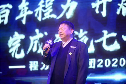 為完成年度目標任務(wù)，程力集團將轉(zhuǎn)變管理職能，公司高層由管理型團隊轉(zhuǎn)變?yōu)榉?wù)型團隊，董事長、總經(jīng)理帶領(lǐng)高層管理服務(wù)團隊已向大會莊嚴宣誓。以“三個堅持”為指導(dǎo)思想，實施新3×3發(fā)展戰(zhàn)略（程力老廠、程力新廠、武漢重工三個園區(qū)×直屬廠、專業(yè)廠、集團成員廠），忠誠程力，履行職責，全心全意為生產(chǎn)一線、銷售一線服務(wù)，共同推動企業(yè)發(fā)展。