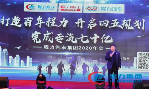 二要調(diào)整銷售戰(zhàn)略，以“渠道為王、群狼斗一虎”為核心的發(fā)展思路，構(gòu)筑多種模式并行的銷售網(wǎng)絡(luò)，穩(wěn)固提升程力集團應(yīng)對未來市場變化的抗風險能力。不斷優(yōu)化及增加銷售板塊和銷售團隊數(shù)量，形成程力“群狼斗一虎”的獨特優(yōu)勢，拓展海外發(fā)展經(jīng)銷商代理銷售模式。繼續(xù)加大招商工作力度。