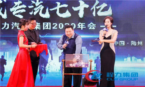 時代賦予我們的使命光榮而神圣，人民寄予我們的期望殷切而厚重。新的一年，我們要堅定百年程力、千億產(chǎn)值目標自信，堅守發(fā)展初心使命，努力完成75億元年度目標任務(wù)，譜寫程力“四五”規(guī)劃發(fā)展新篇章。 　　在工作總結(jié)及新年工作部署結(jié)束時，總經(jīng)理程阿羅代表程力集團祝福大家新春快樂、身體健康、工作順利、萬事如意！