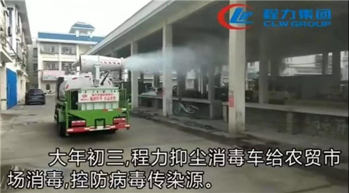 大年初三，程力抑塵消毒車(chē)給農(nóng)貿(mào)市場(chǎng)消毒，控防病毒傳染源