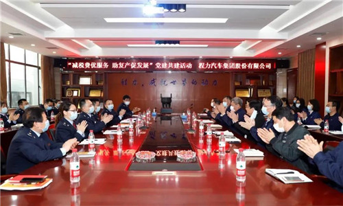 　稅務(wù)局領(lǐng)導(dǎo)一行參觀完程力汽車集團工業(yè)園后與集團公司黨委及相關(guān)職能部門負責(zé)人，進行“減稅費優(yōu)服務(wù)   助復(fù)產(chǎn)促發(fā)展”黨建共建活動；